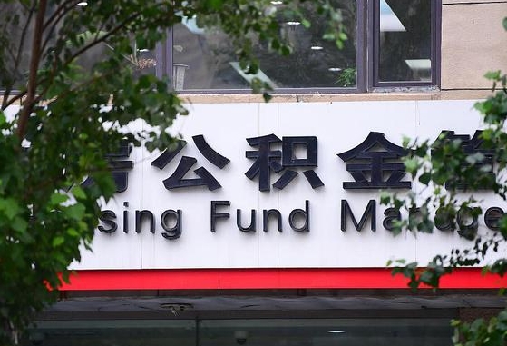 台山公积金代办公司要本人银行卡（台山住房公积金代办银行）